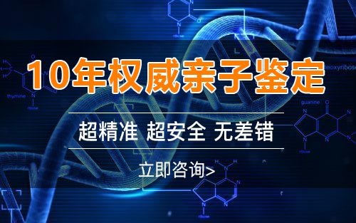 温州如何做产前亲子鉴定,