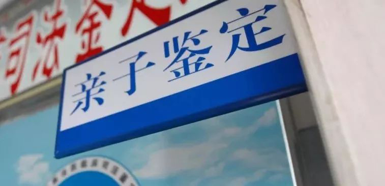 温州亲子鉴定机构电话咨询号码,温州亲子鉴定机构流程