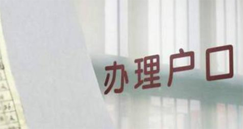 温州正规的落户亲子鉴定机构,温州上户口亲子鉴定到哪里