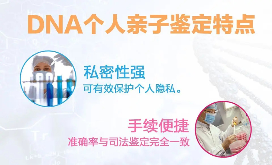温州隐私亲子鉴定基本的流程,温州隐私亲子鉴定多少钱的费用