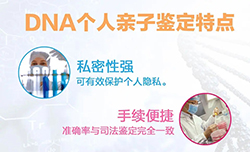 温州隐私亲子鉴定基本的流程，温州隐私亲子鉴定多少钱的费用