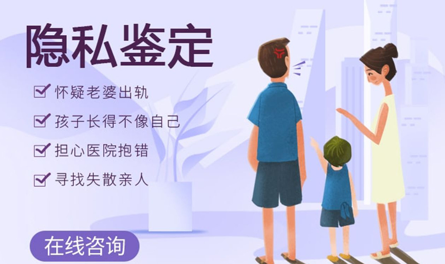 温州私下做亲子鉴定如何做,温州亲子鉴定办理条件