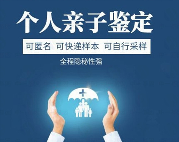 温州匿名亲子鉴定需要多少费用,温州个人亲子鉴定如何办理