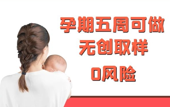 在[温州]怀孕期间如何办理亲子鉴定,温州孕期亲子鉴定要多少费用