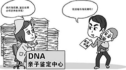 温州隐私DNA亲子鉴定收费多少钱，温州隐私亲子鉴定办理的条件