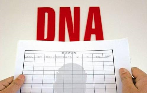 温州亲子鉴定机构怎么预约,温州专业的DNA鉴定中心怎么样选择