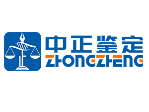 温州亲子鉴定中心咨询服务点