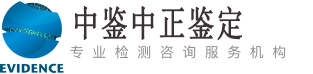 温州中鉴中正亲子鉴定中心